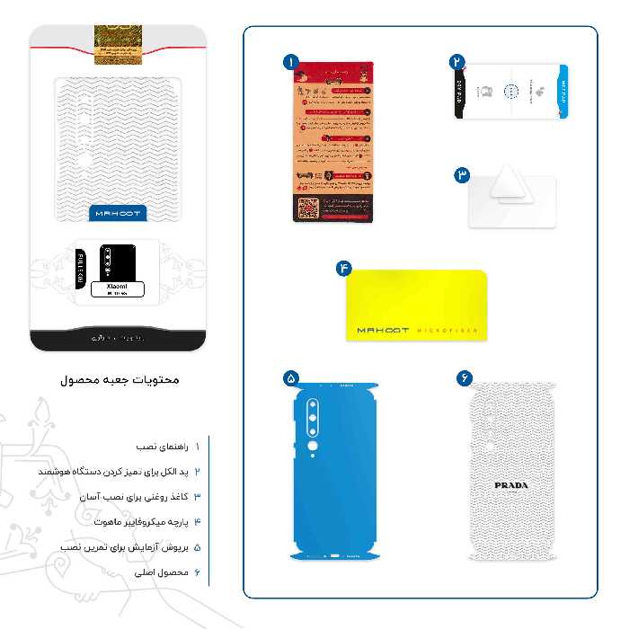 برچسب پوششی ماهوت مدل Prada-FullSkin مناسب برای گوشی موبایل شیائومی Mi 10 5G