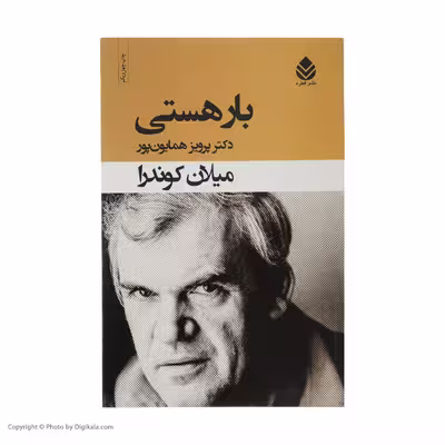 کتاب بار هستی اثر میلان کوندرا