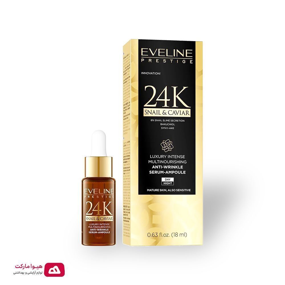 اولاین سرم طلا حلزون و خاویار 18 میل طلایی 24K Snail and Caviar