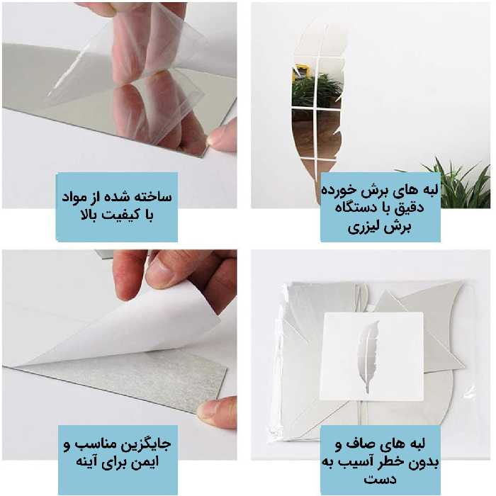 آینه پلکسی گلس مستر راد مدل پروانه