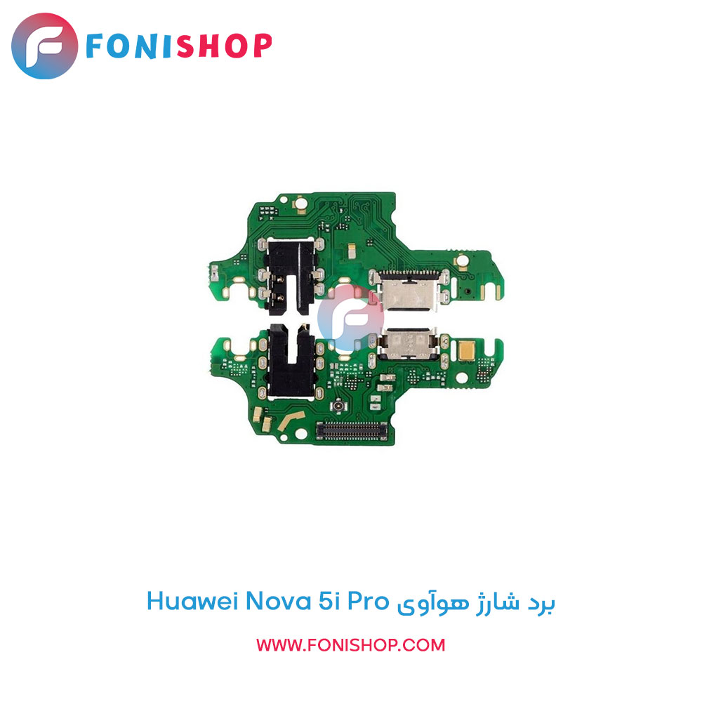 برد شارژ گوشی هوآوی Huawei Nova 5i Pro
