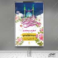 بنر لایه بازمیلاد امام زمان عج احیا نیمه شعبان