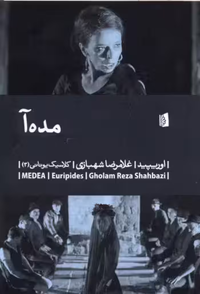 مده‌آ