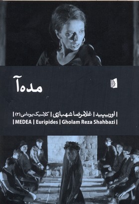 مدهآ