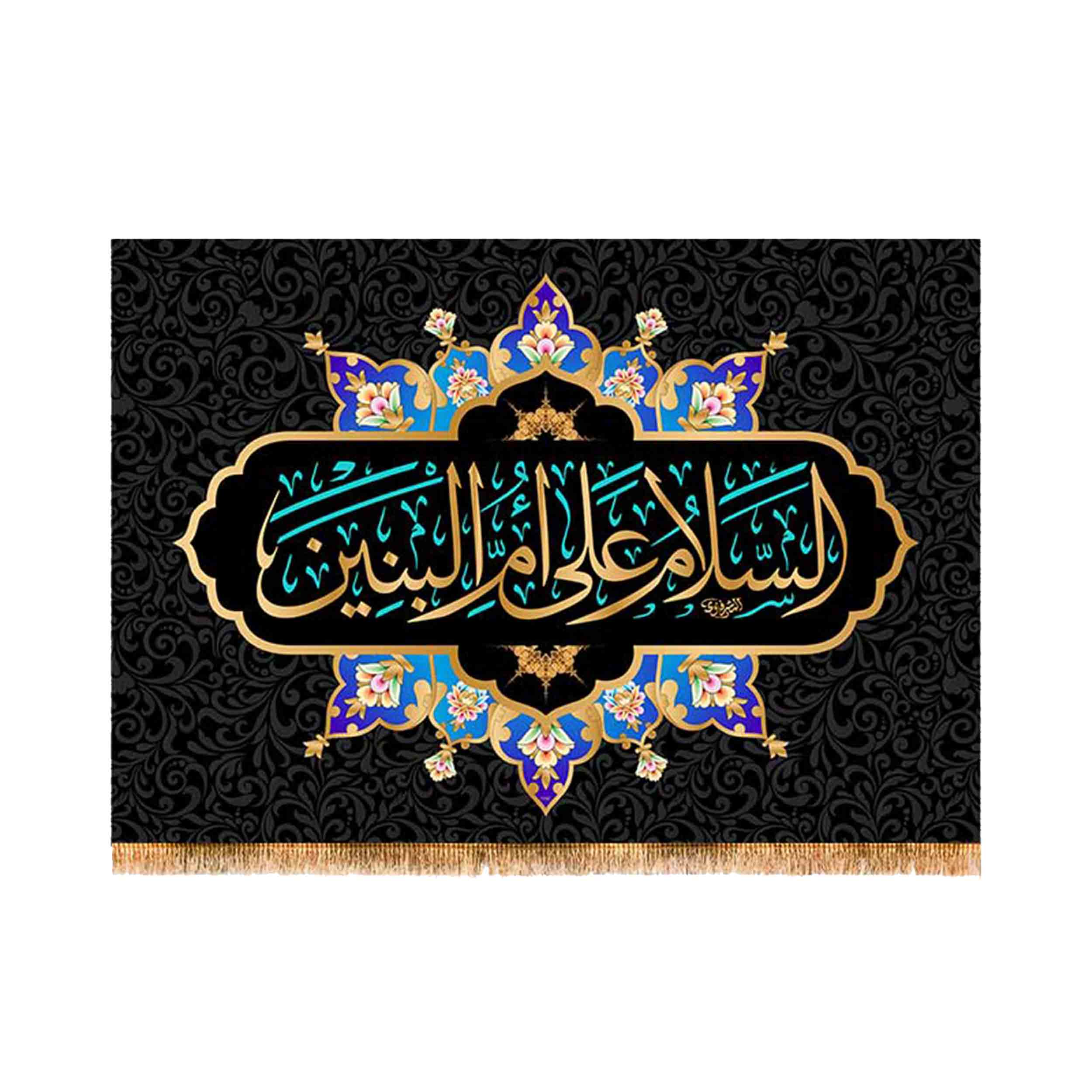 پرچم مدل پشت منبری شهادت حضرت ام البنین کد 9115S