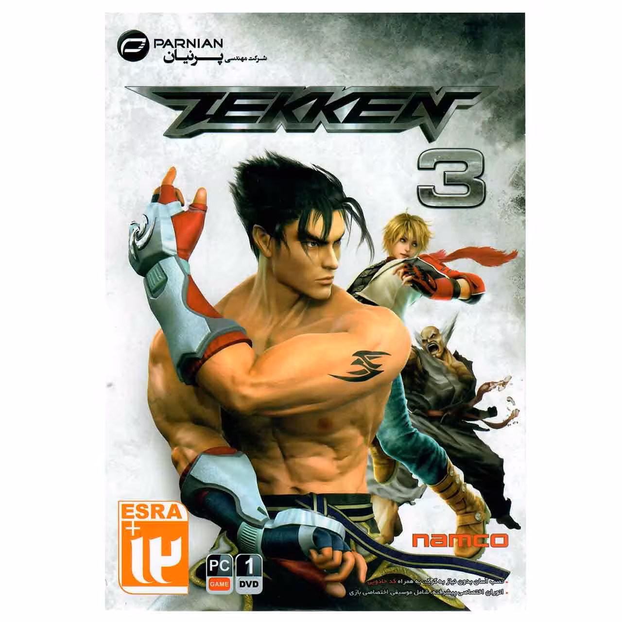بازی Tekken 3 مخصوص pc