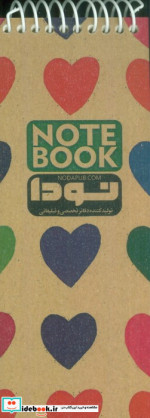 قیمت و خرید دفتر یادداشت بی خط کد 272 سیمی | ایده بوک