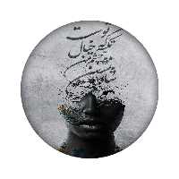 زیر لیوانی مدل دلنوشته کد 904