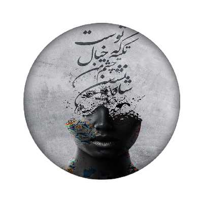 زیر لیوانی مدل دلنوشته کد 904