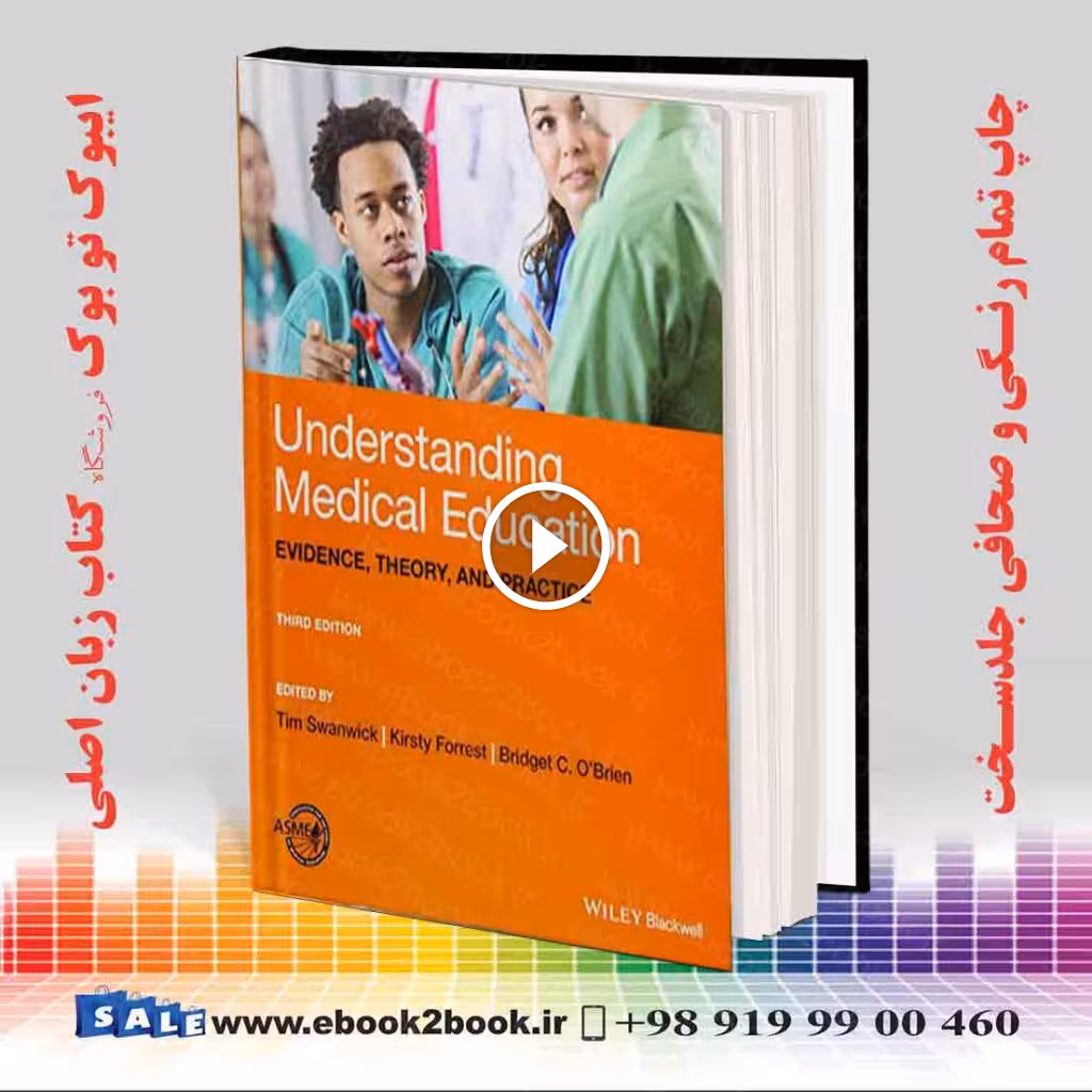 Understanding Medical Education 3rd Edition