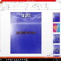 پاورپوینت درباره شهر تاريخي خوي