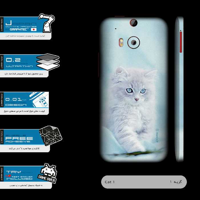 برچسب پوششی ماهوت مدل Cat-1-FullSkin مناسب برای گوشی موبایل اچ تی سی One M8