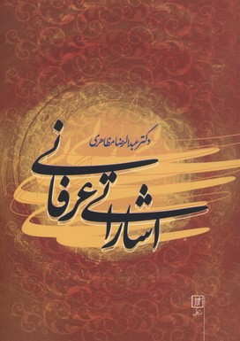 برنامه ریزی و توسعه در ایران