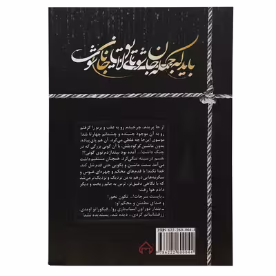 کتاب زرپران اثر عاطفه منجزی انتشارات سخن 2 جلدی