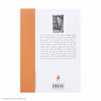 کتاب خروج اضطراری اثر اینیاتسیو سیلونه نشر ماهی