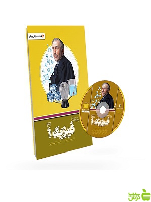 بسته فیزیک دهم ریاضی پرش - سیب ترش - SibTorsh خرید با تخفیف ویژه