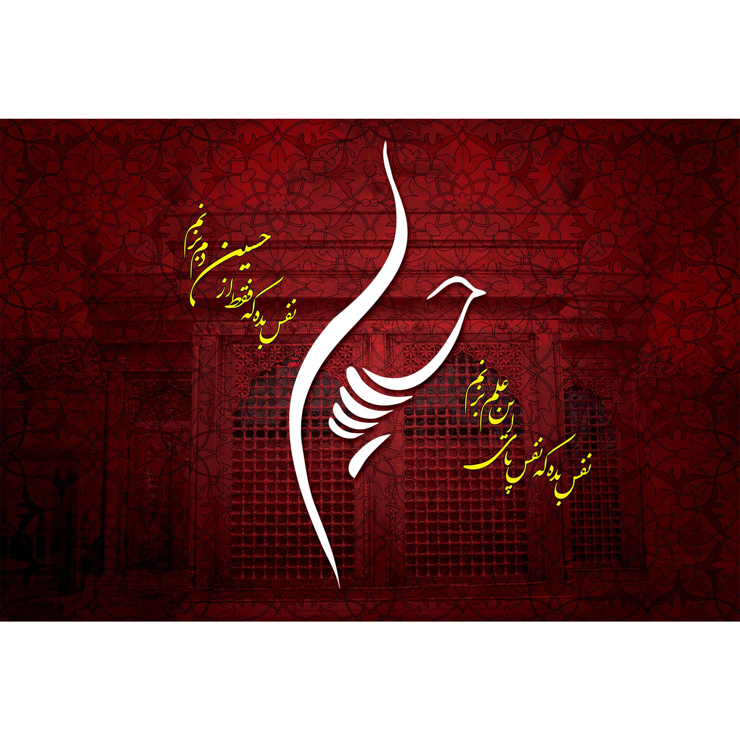 تابلو شاسی طرح ضریح حرم امام حسین مدل T2429