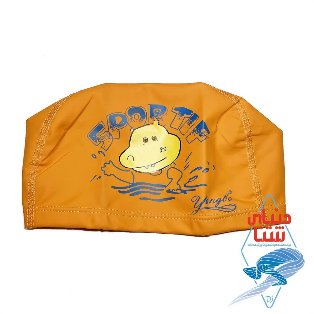 کلاه شنا بچگانه yongbo کد 3802