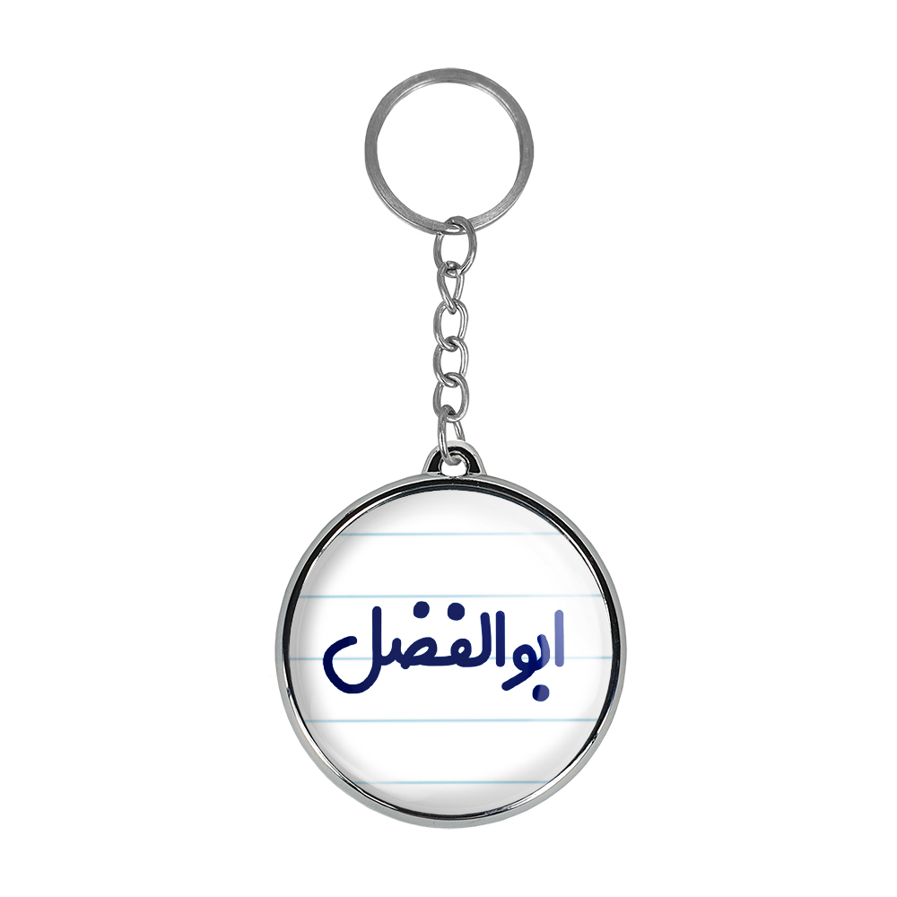 جاکلیدی خندالو طرح ابوالفضل مدل دوطرفه کد 67576757