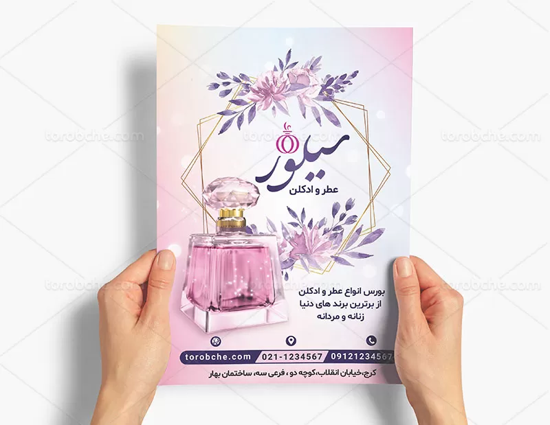تراکت عطر فروشی لایه باز | گرافیک با طعم تربچه