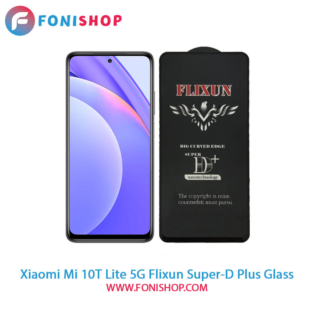 گلس سوپردی پلاس فلیکسون شیائومی Xiaomi Mi 10T Lite 5G