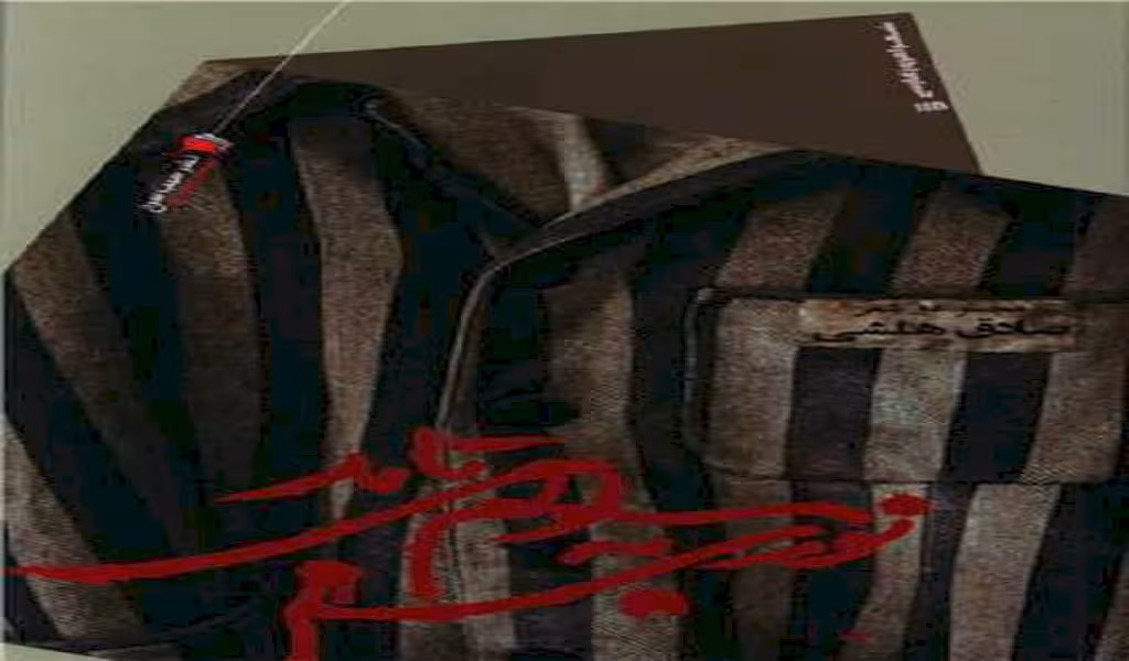 نوری به سلولم می تابد