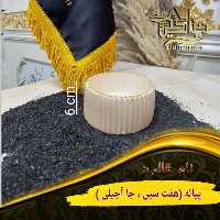 پیاله (هفت سین، جا آجیلی)