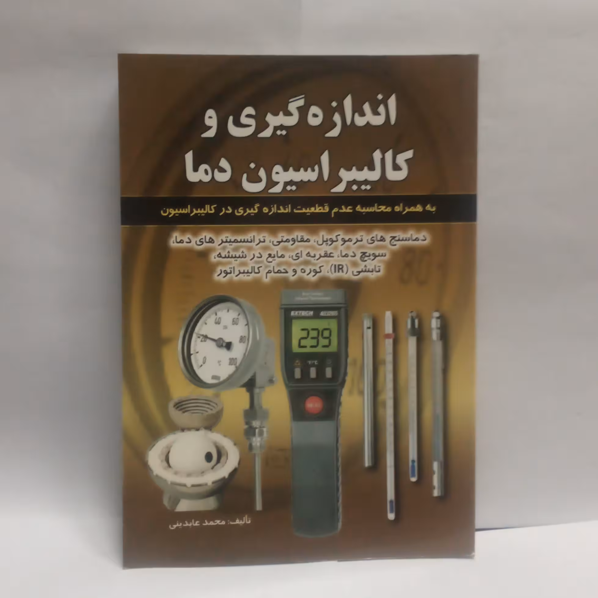 کتاب اندازه گیری و کالیبراسیون دما نوشته محمد عابدینی چاپ1387