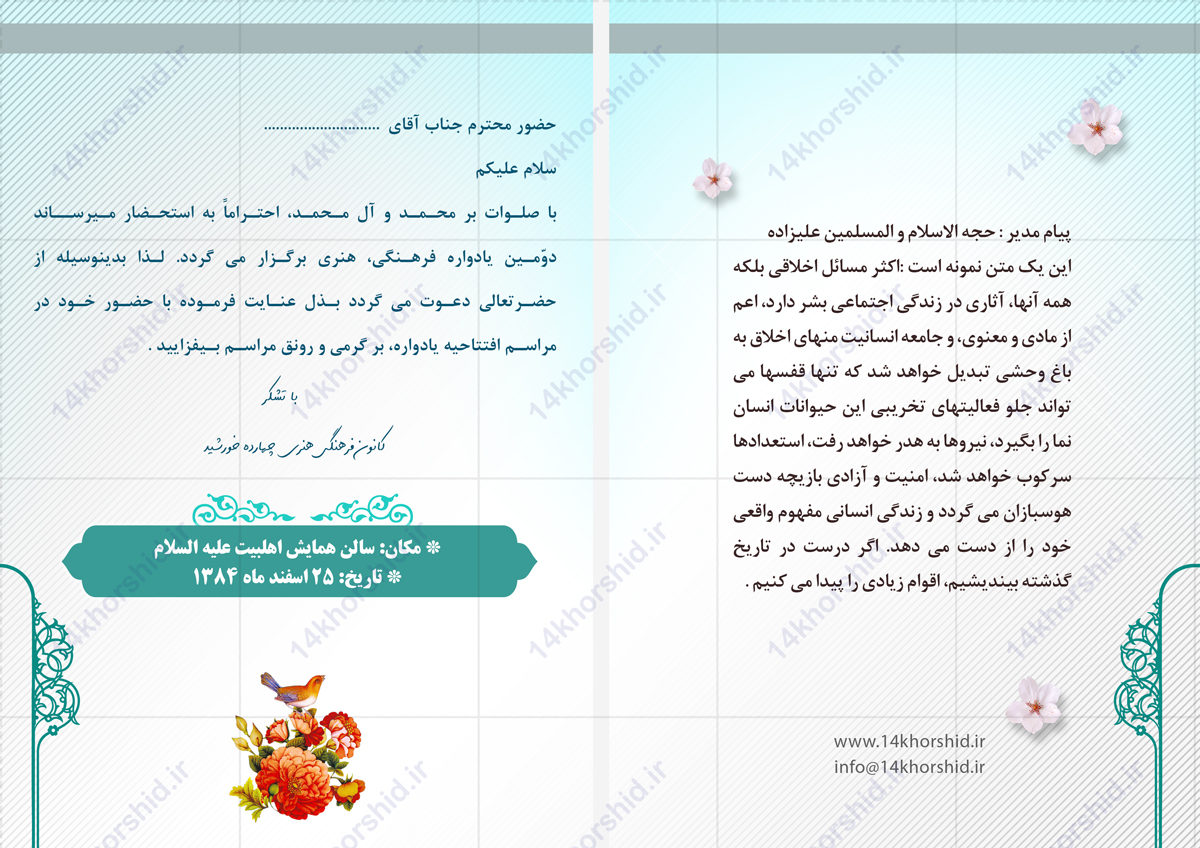 بایگانیهای زمینه دفاع مقدس