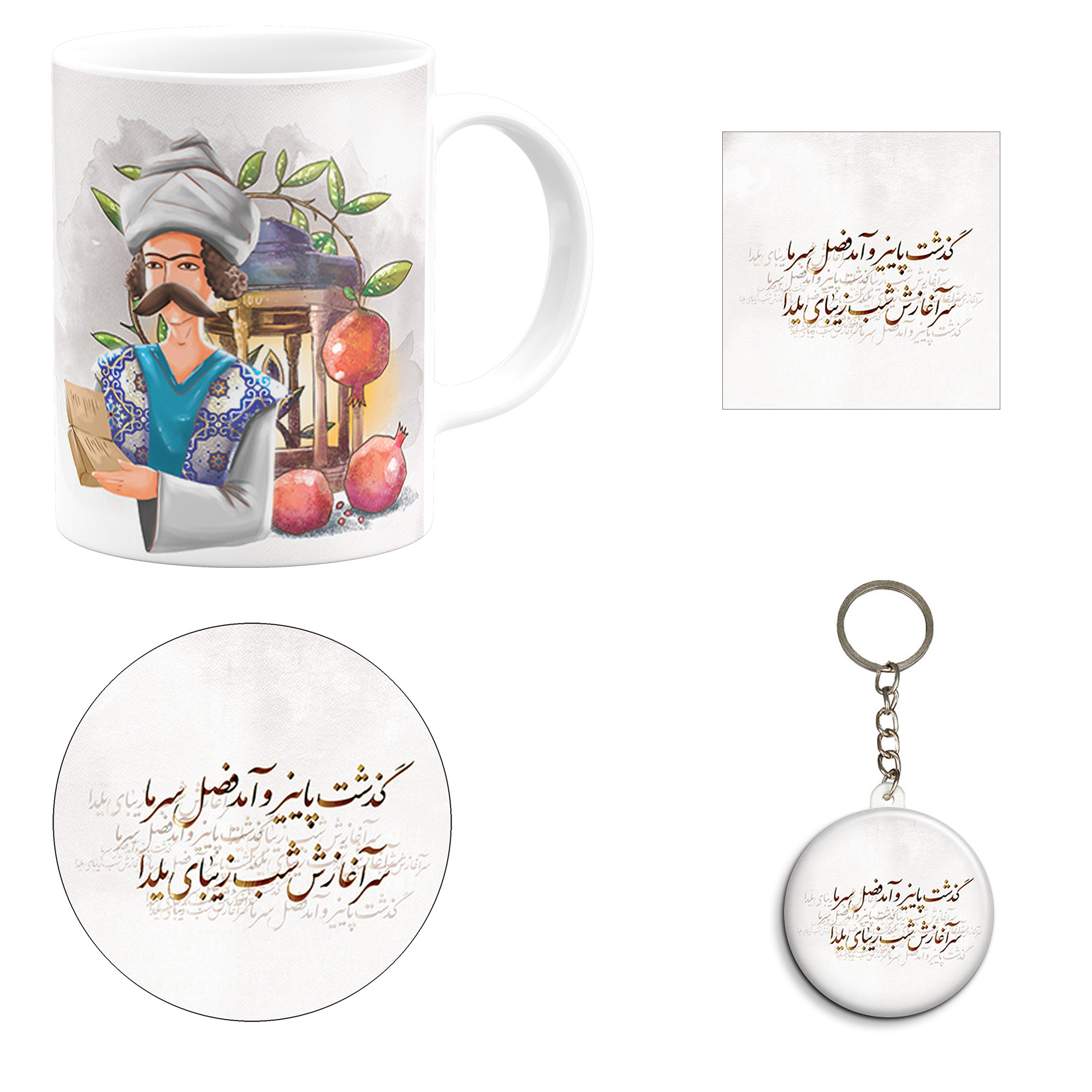 ست هدیه ماگ طرح شب یلدا کد M38