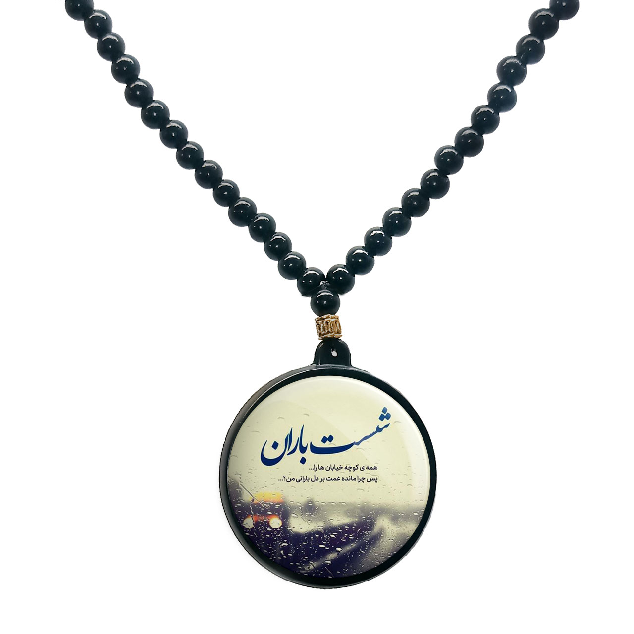گردنبند پرمانه طرح جملات کد pmd.4036 مدل دو طرفه