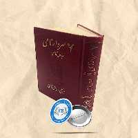 7 سردار نامی