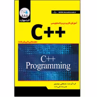 کتاب آموزش کاربردی برنامه نویسی    C اثر مصطفی مهدوی انتشارات نبض دانش