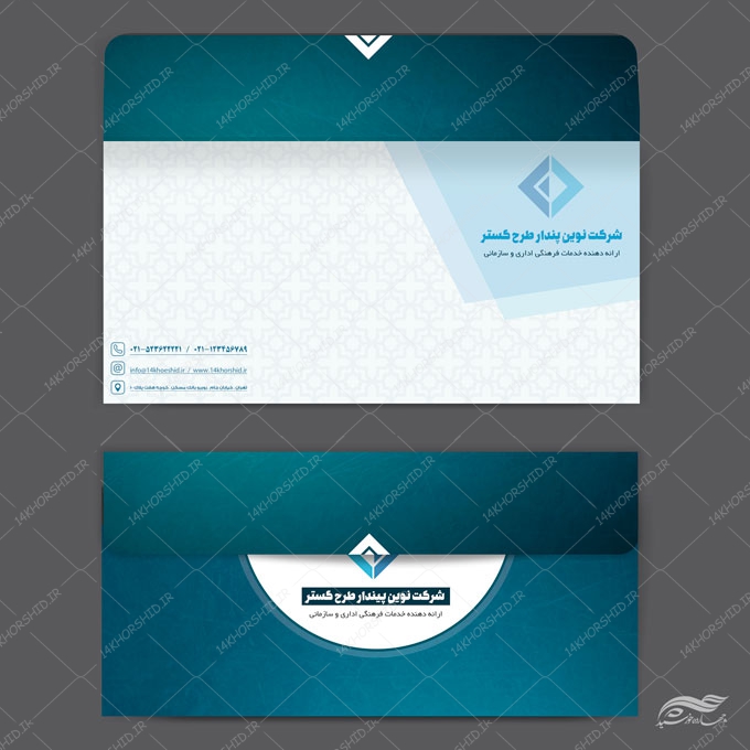 فایل پاکت نامه لایه باز اداری و شرکتی