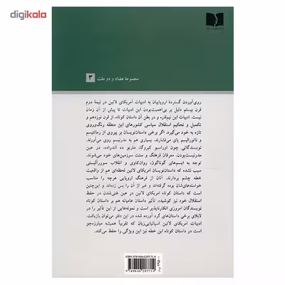 کتاب فراری ها اثر آله خو کارپانتیه