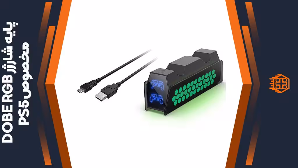 پایه شارژر DOBE RGB مدل TP5-3571 مخصوص PS5
