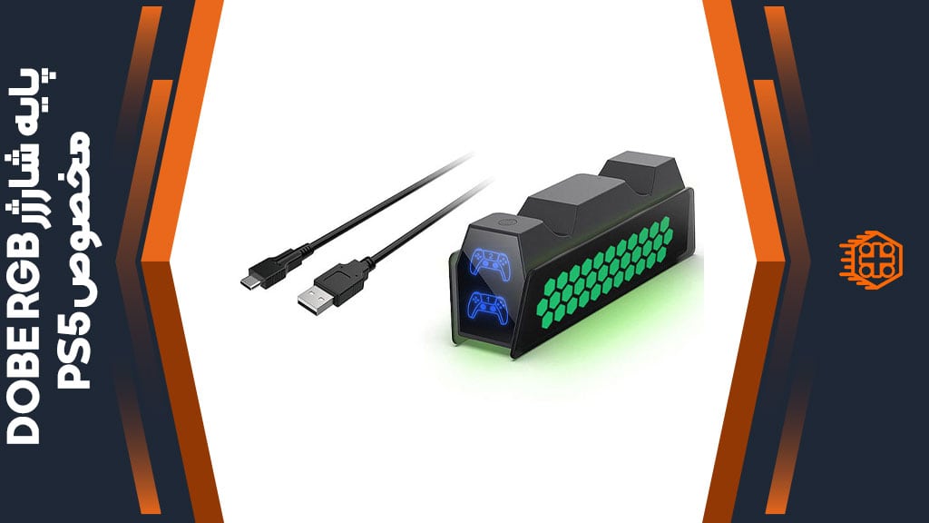 پایه شارژر DOBE RGB مدل TP5-3571 مخصوص PS5