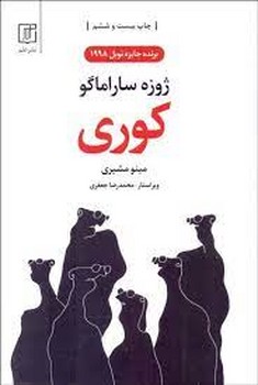 کوری | مرکز فرهنگی آبی