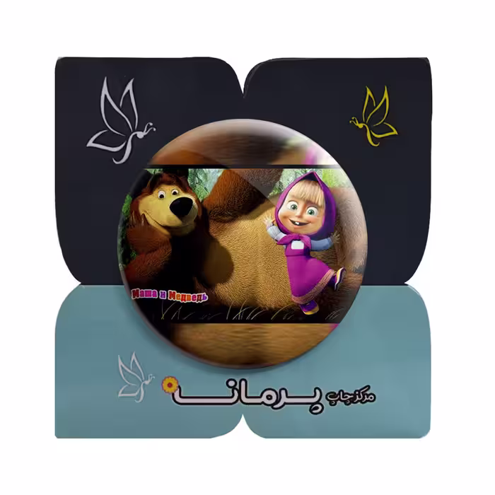 پیکسل پرمانه طرح ماشا ومیشا کد pm 11826