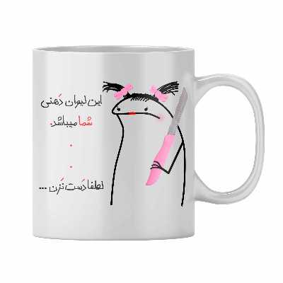 ماگ مدل شیما