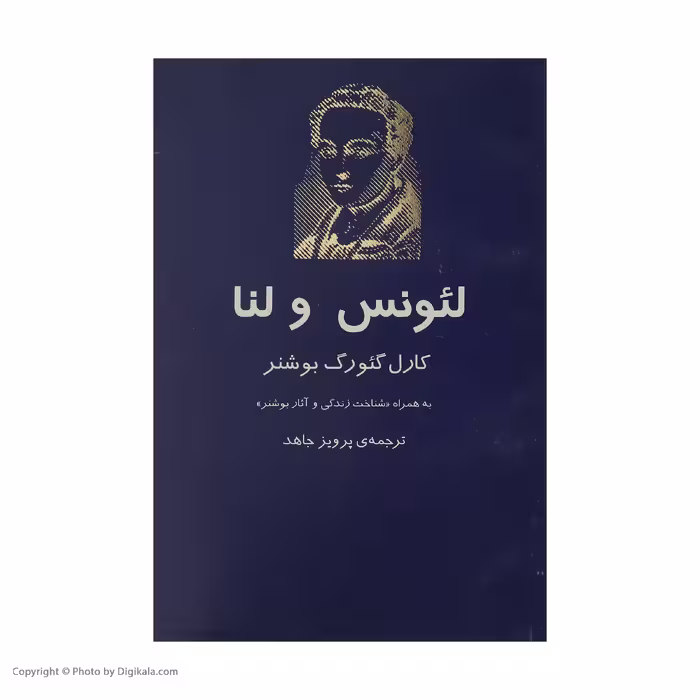 کتاب لئونس و لنا‌ اثر کارل گئورگ بوشنر انتشارات نیلا