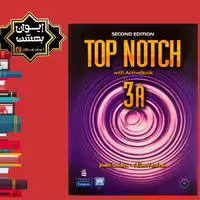TOP NOTCH 3A تاپ ناچ 3Aویرایش 2