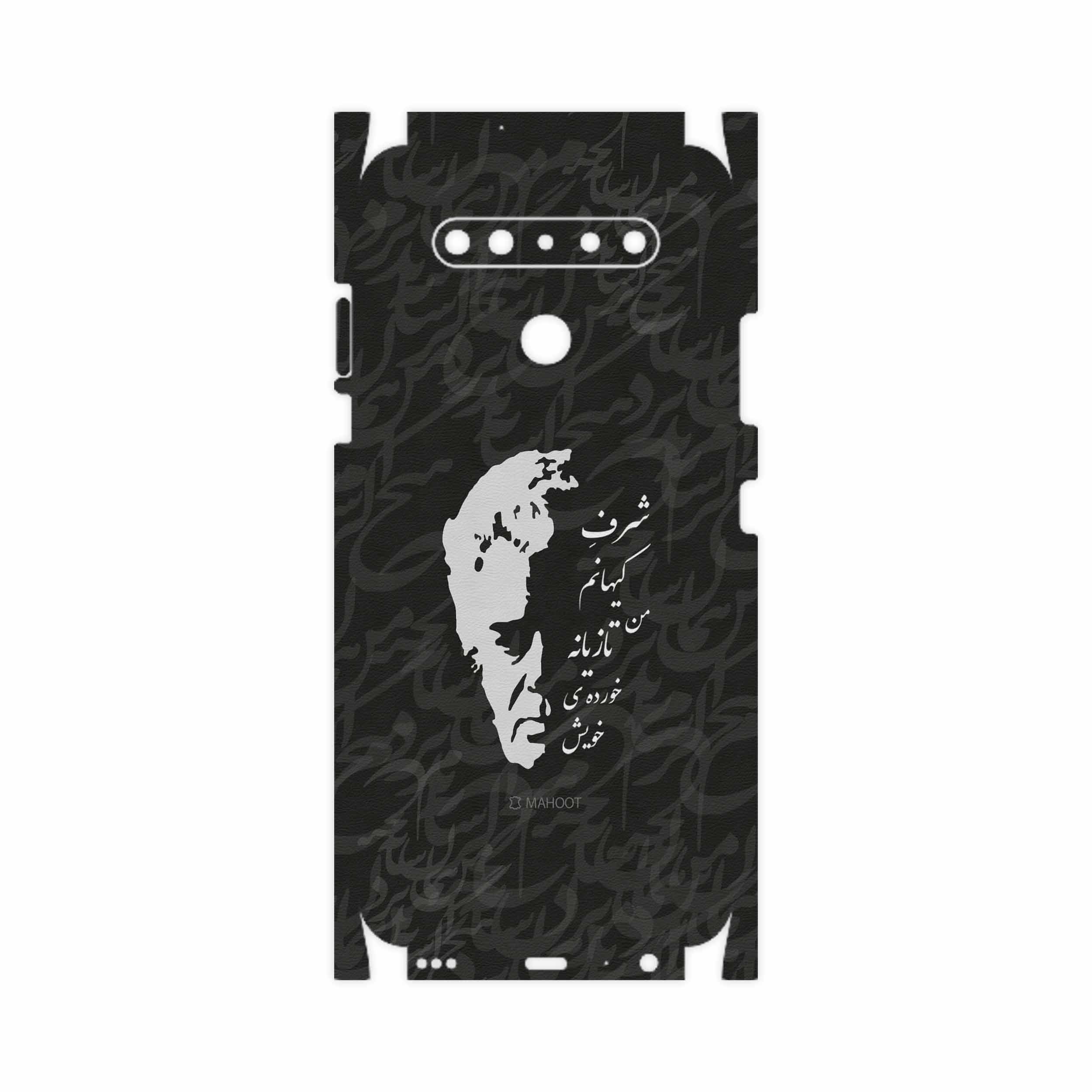 برچسب پوششی ماهوت مدل Ahmad-Shamlou-FullSkin مناسب برای گوشی موبایل ال جی K41s