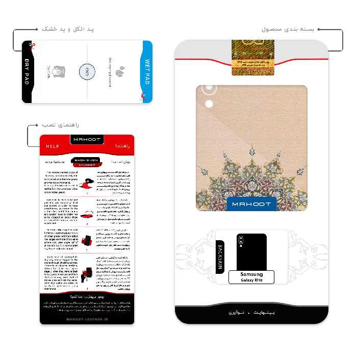 برچسب پوششی ماهوت مدل Art of Illumination 3 مناسب برای گوشی موبایل سامسونگ Galaxy M10