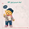 استیکر پارچه و لباس مدل dtf طرح تدی کد H20.185 مجموعه 3 عددی