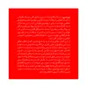 کتاب دولت مدرن اسلامی اثر مهدی مرادی برلیان
 انتشارات طرح نو