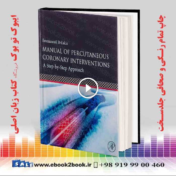 Manual of Percutaneous Coronary Interventions