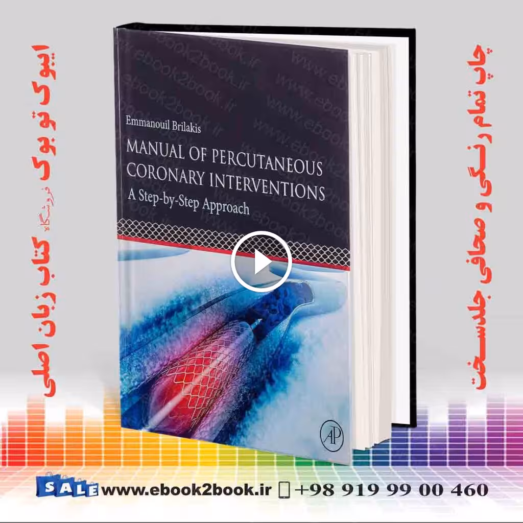 Manual of Percutaneous Coronary Interventions