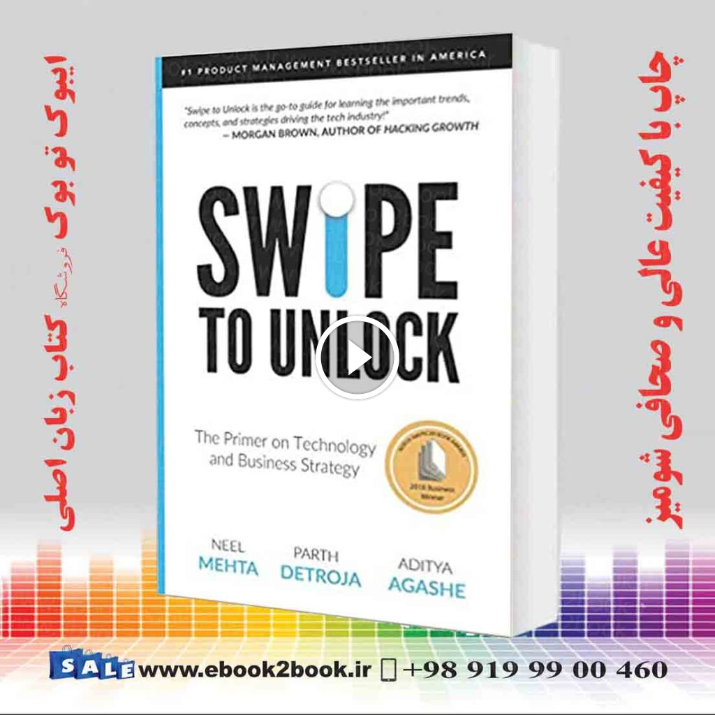 Swipe to Unlock : The Primer on Technology and Business Strategy