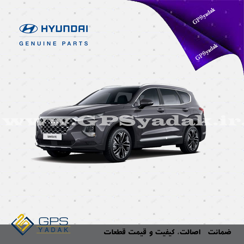 کاور کنسول وسط مناسب برای هیوندای سانتافه